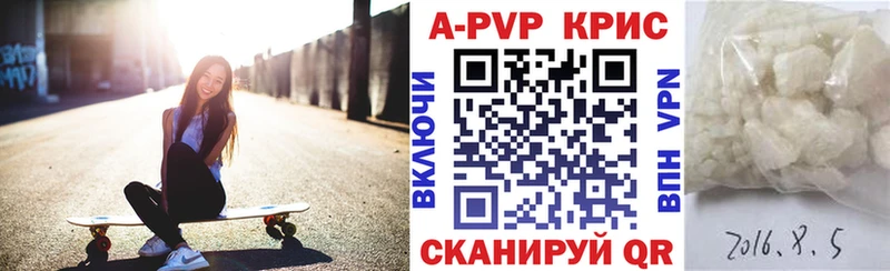 A PVP Соль  купить наркотик  Ярославль 
