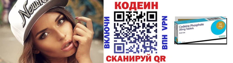 Кодеиновый сироп Lean напиток Lean (лин)  omg зеркало  Ярославль 