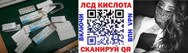 LSD-25 экстази кислота  Ярославль 